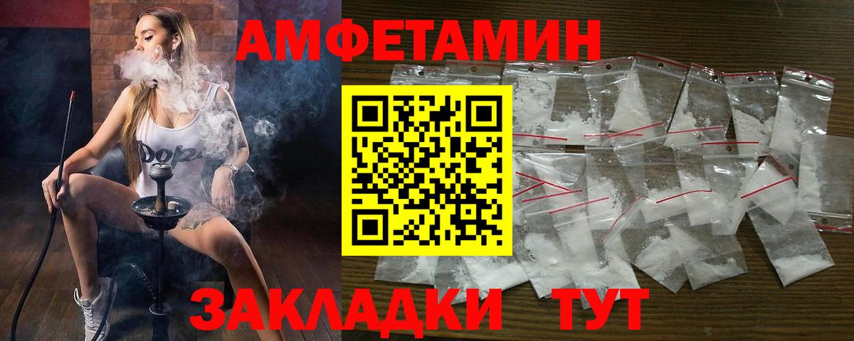 Амфетамин Розовый Луга