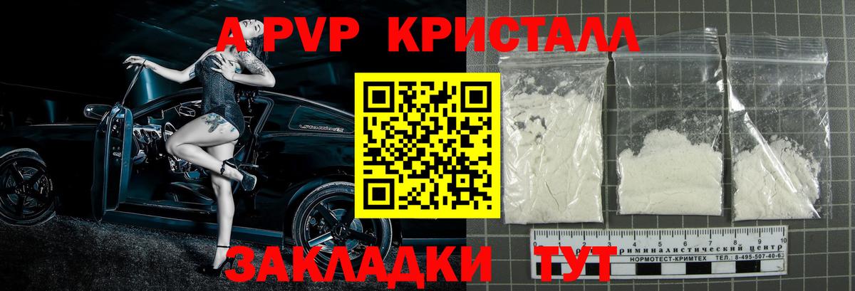 Alpha PVP Соль Луга
