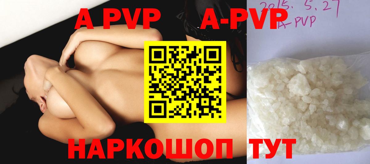 Альфа ПВП СК  Вход с VPN  Alfa_PVP Crystall  Луга 