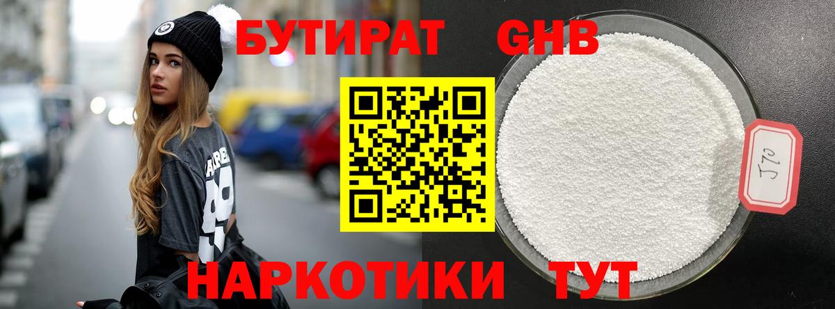 БУТИРАТ оксана  Вход с VPN  Луга 