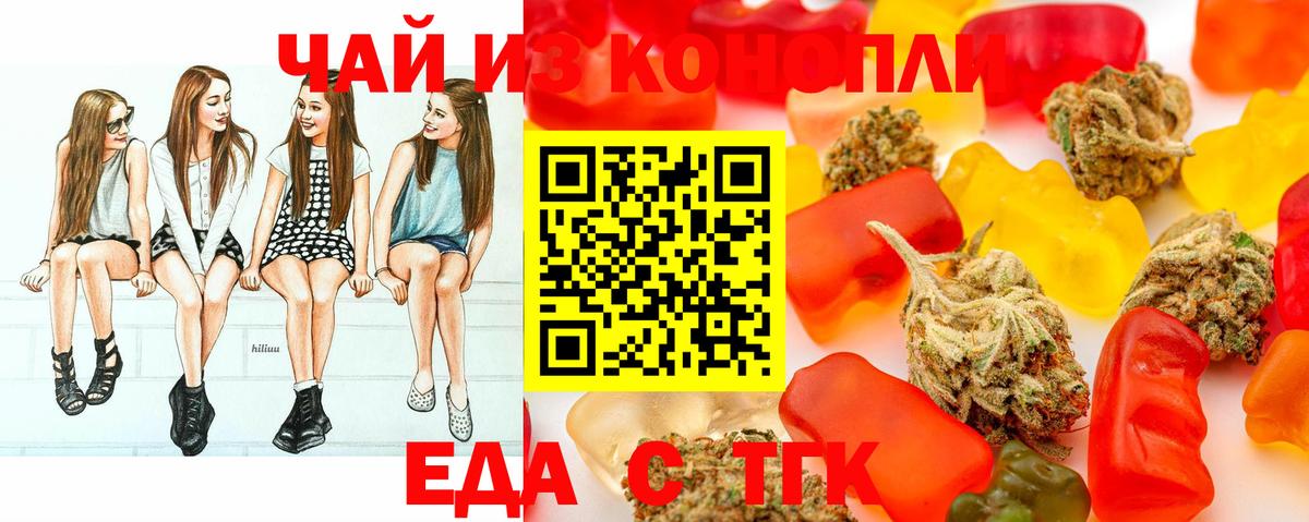 Печенье с ТГК марихуана  Вход с VPN  Луга 