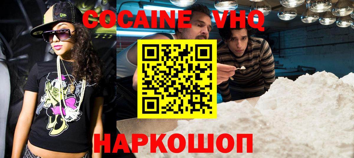 COCAIN FishScale Луга