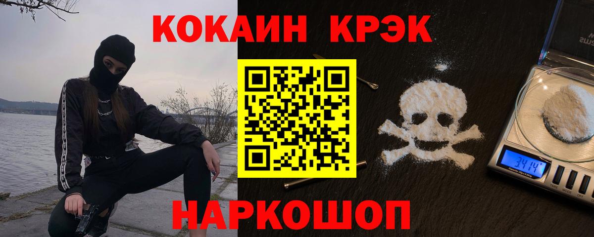 Луга  Cocaine FishScale  Вход с VPN  Cocaine Columbia 