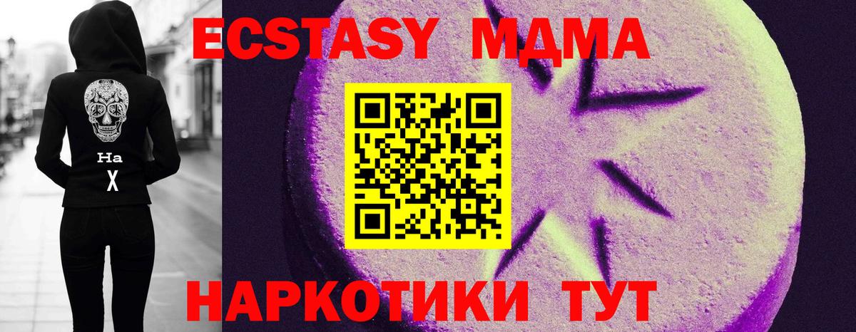 ЭКСТАЗИ таблы  Вход с VPN  ЭКСТАЗИ 280мг  Луга 