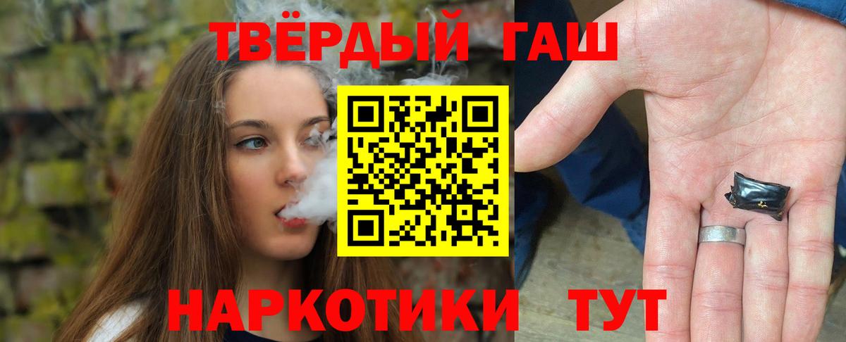 ГАШ гашик  ГАШ индика сатива  Луга  ГАШ  Вход с VPN 