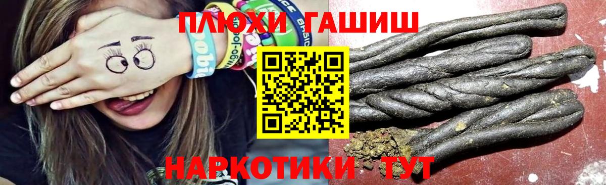 Гашиш Premium Луга