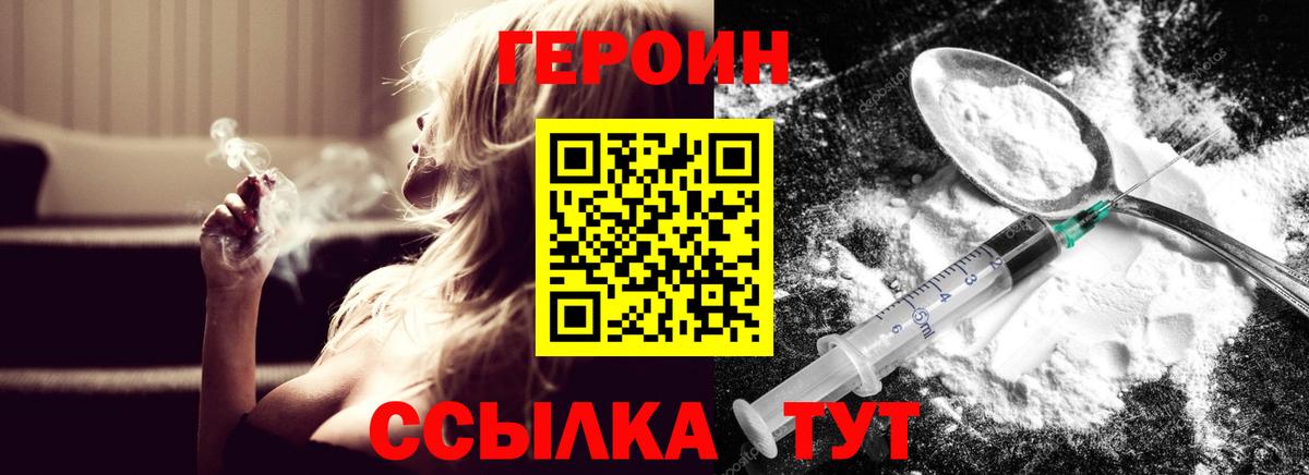 ГЕРОИН афганец  Вход с VPN  Героин  Луга 