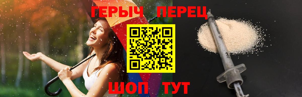 Героин герыч Луга
