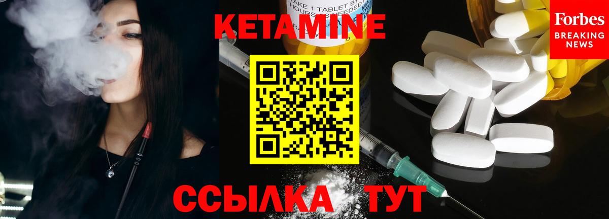 Луга  КЕТАМИН ketamine  Вход с VPN 