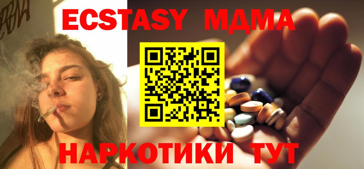МДМА  Вход с VPN  Луга  МДМА crystal 