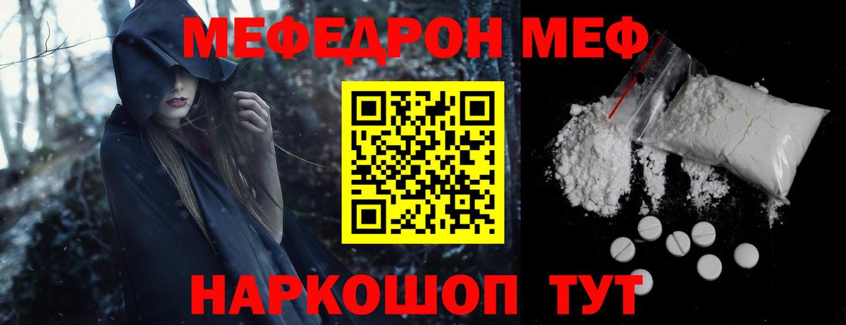 Мефедрон  Вход с VPN  Луга  Мефедрон 4 MMC  МЯУ-МЯУ 4 MMC  Мефедрон 