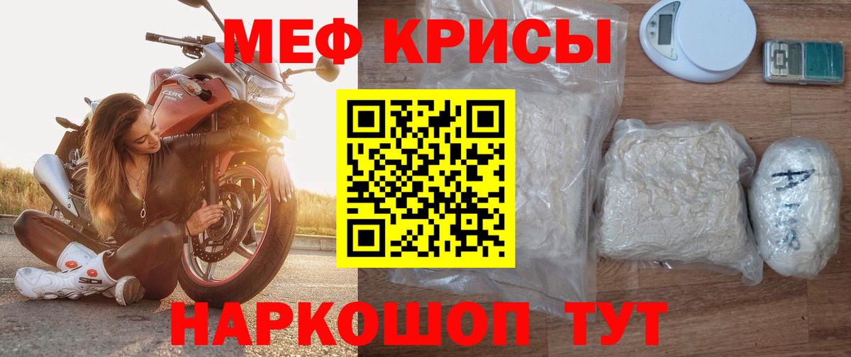 Меф Луга