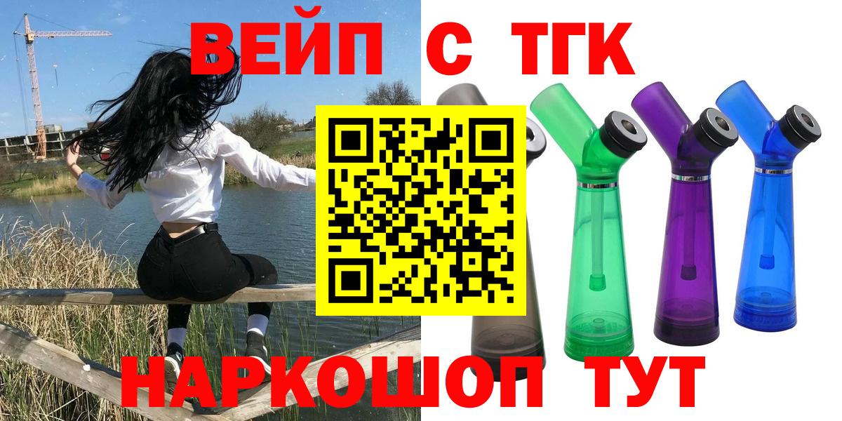 Дистиллят ТГК жижа  Дистиллят ТГК THC oil  Луга  Вход с VPN 