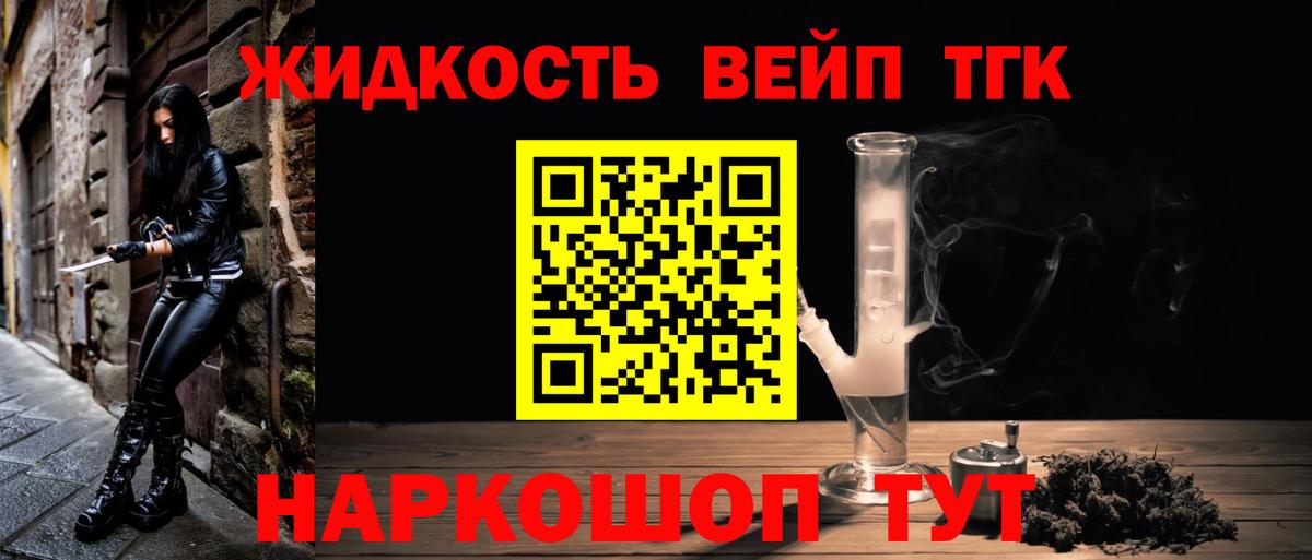 Дистиллят ТГК гашишное масло Луга
